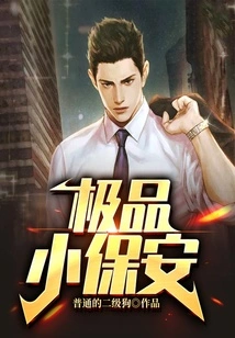 The Best Little Security Guard