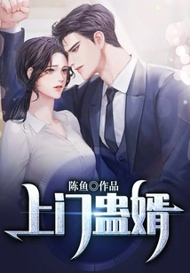 Door-to-door Son-in-law