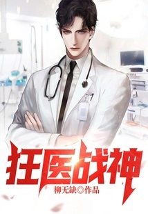 Crazy Doctor War God