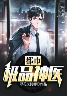 The Best Miracle Doctor in the City