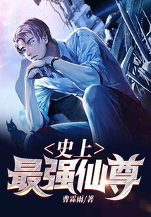 The Most Powerful Immortal in History