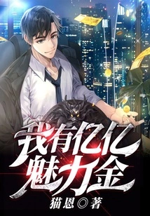 I Have Billions of Charm Gold