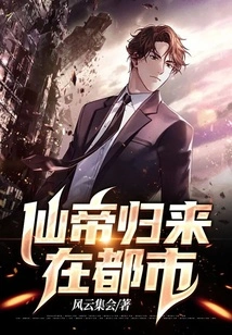 The Immortal Emperor Returns in the City