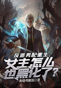 The Villain's Male Protagonist is Reborn, but Why Does the Female Protagonist Also Turn Dark?