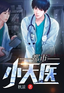 Urban Little Heavenly Doctor