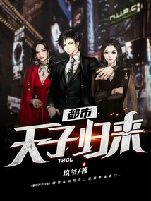 The Return of the Urban Emperor