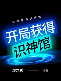 Obtain the Divine Knowledge Pavilion at the Start