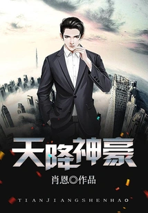 God Descends from Heaven