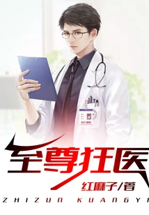 Supreme Crazy Doctor