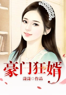 Rich and Wealthy Son-in-law