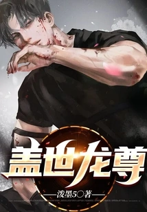 Unparalleled Dragon King