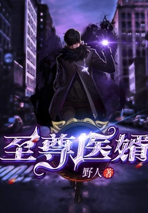 Supreme Doctor Son-in-law