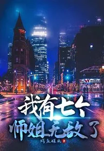 I Have Seven Senior Sisters Who Are Invincible