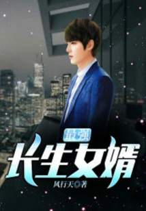 The Most Powerful and Immortal Son-in-law