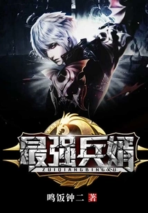 The Strongest Soldier