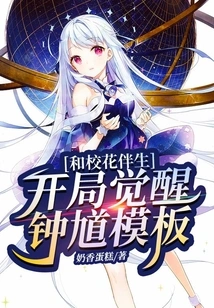 Accompanied by the School Beauty, Start the Awakening Zhong Kui Template