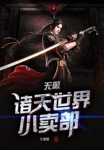 Infinite: All World Commissary