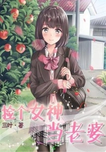 Pick a Goddess to Be Your Wife