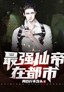 The Strongest Immortal Emperor is in the City