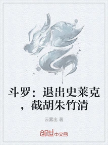 Douluo: Quit Shrek and Intercept Hu Zhu Zhuqing