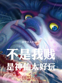 It's Not That I'm Cheap, It's That the Gods Are so Fun