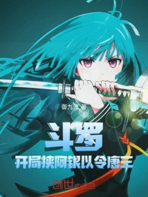 Douluo: at the Beginning, He Held a Yin Hostage to Make Tang San