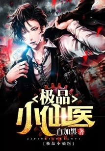 The Best Little Fairy Doctor