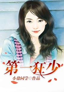 The First Mad Young Man