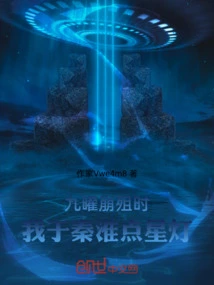 When Jiu Yao Collapsed, I Lit a Star Lantern in Qinhuai