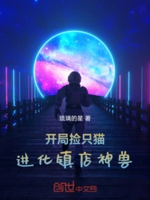 Pick up a Cat at the Beginning and Evolve the Mythical Beast That Protects the Shop