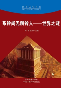 There is No One Who Can Untie the Bell: the Mystery of the World