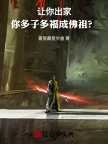 If You Become a Monk, Will You Have Many Children and Become a Buddha?