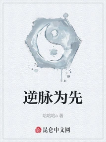 Go Against the Pulse First