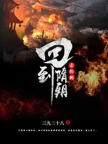 Return to the Sui Dynasty to Commit Suicide