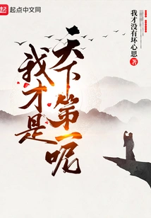 I Am Number One in the World