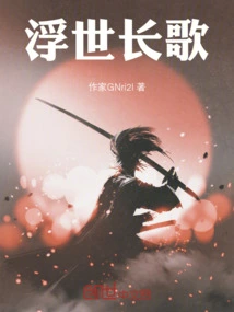 A Long Song of the Floating World!