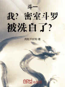 Dou Yi: Me? Secret Chamber Douluo, Has Been Whitewashed?