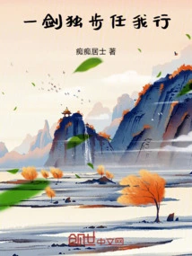 I Can Do Whatever I Want with One Sword