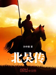 Legend of Northern Wu