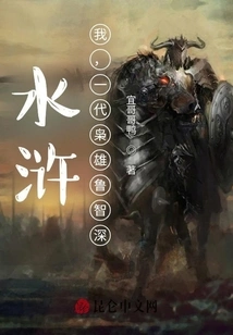 Water Margin: I, the Great Hero Lu Zhishen