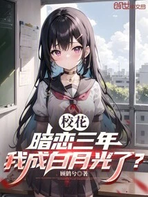 I've Had a Crush on the School Beauty for Three Years, and I've Turned into a Moonlight?