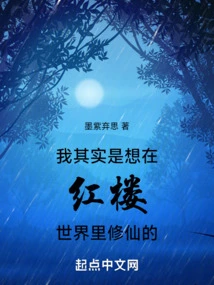 Red Mansion: Starting from Marrying Qin Keqing