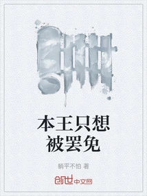 I Just Want to Be Deposed