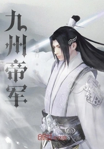 Nine Nether Forbidden Army