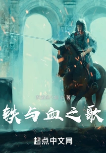 Song of Iron and Blood