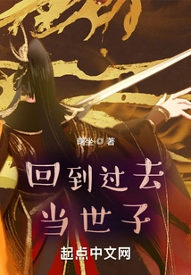 Go Back in Time and Be the Heir