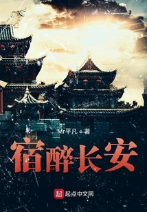 Hangover in Chang'an