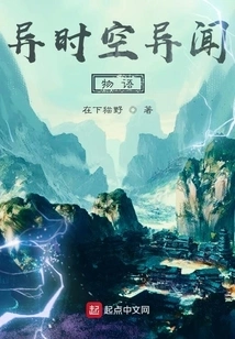 Strange Stories from Different Time and Space