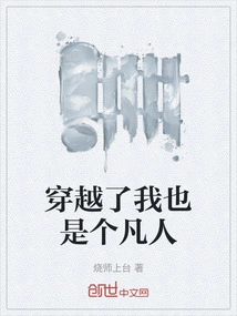 After Time Travel, I Am Also a Mortal