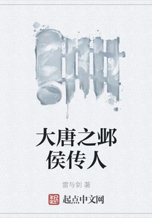 Descendants of Yehou of the Tang Dynasty